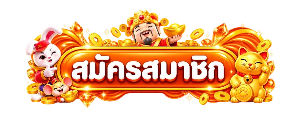 ทางเข้า HANGWIN99 ลิงก์ล่าสุดเข้าเล่นคาสิโนออนไลน์
